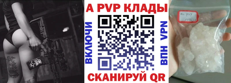APVP кристаллы  Купить закладки  Магас 