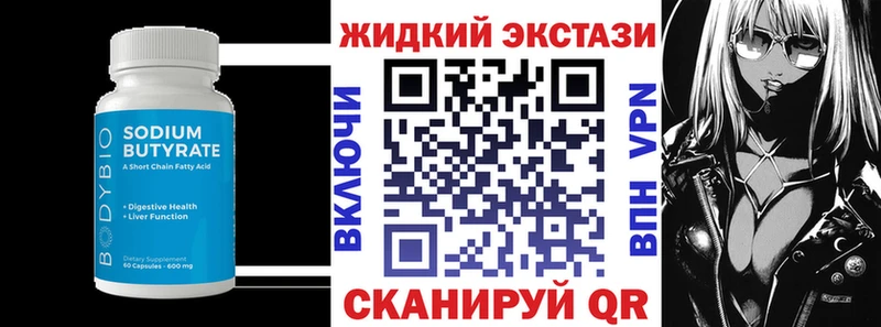 БУТИРАТ BDO 33%  Купить закладки  Магас 
