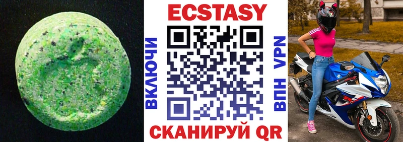 Экстази MDMA Магас